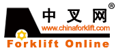 中國叉車網(www_chinaforklift_com.yuanhee.com)logo